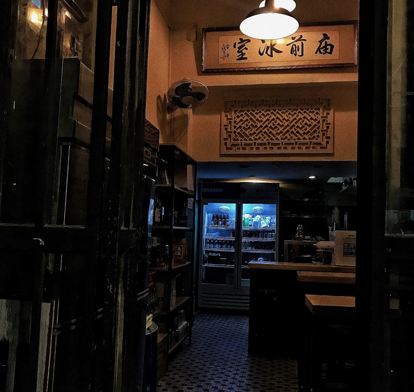 广州美食探店|庙前冰室  是一家晚上七点才开门的清吧 从外面看就是