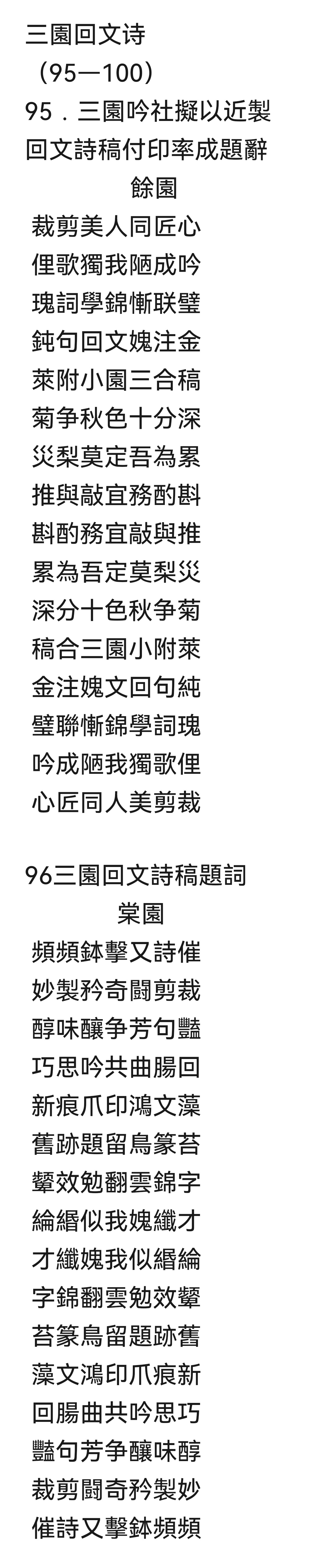 诗歌简介100字（关于一首诗歌的简介怎么写） 诗歌简介100字（关于一首诗歌的简介怎么写）《诗歌及简介》 诗歌赏析