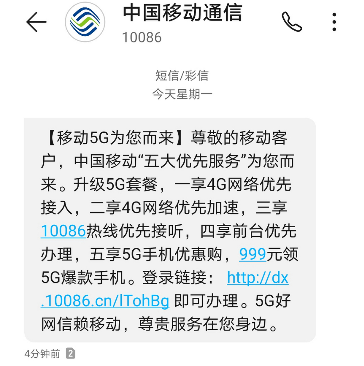 在线接收短信中国号码是多少号啊 在线接收短信中国号码是多少号啊