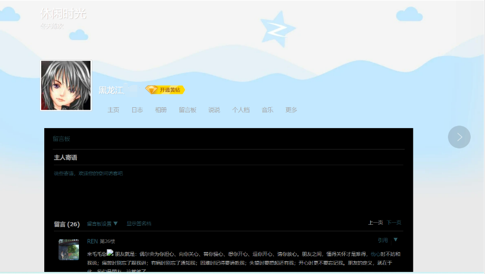 qq空间有无搜索功能=soso空间搜索功能