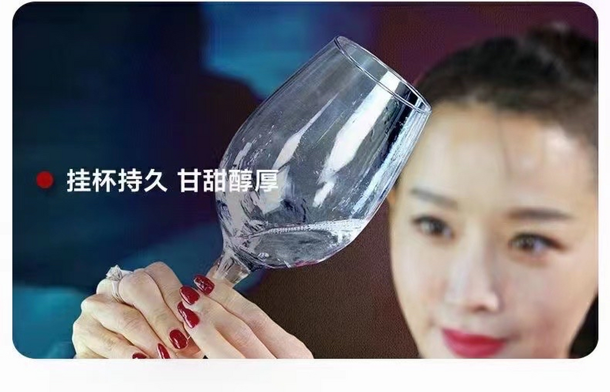 酱酒品鉴十二艺 第一艺:观酒 首先观酒液的透明度,纯粮食酱香酒