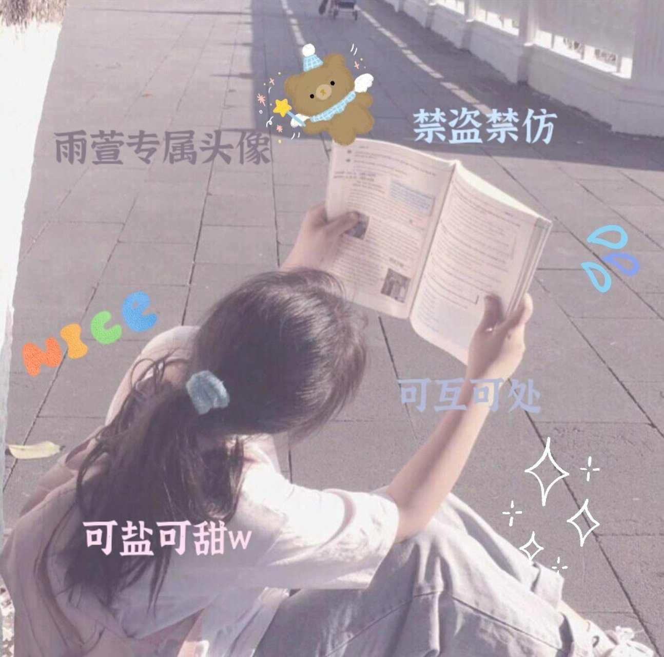 雨萱的偏爱给江梦辞 你要滴头像好惹～速来领取w请五星好评o