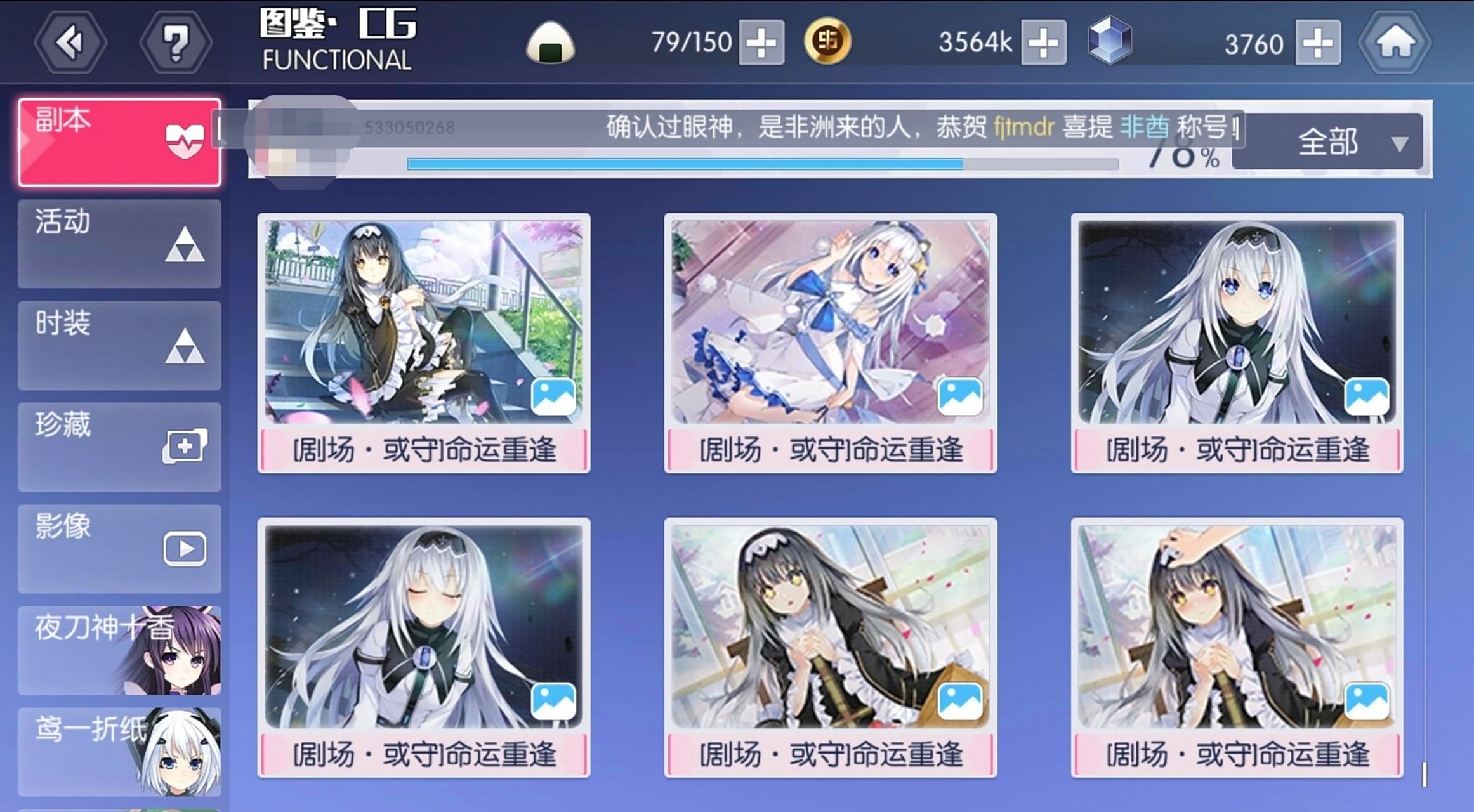 鞠亚和鞠奈的剧场版终于肝完了.国庆节的时候有空画画了[滑稽]