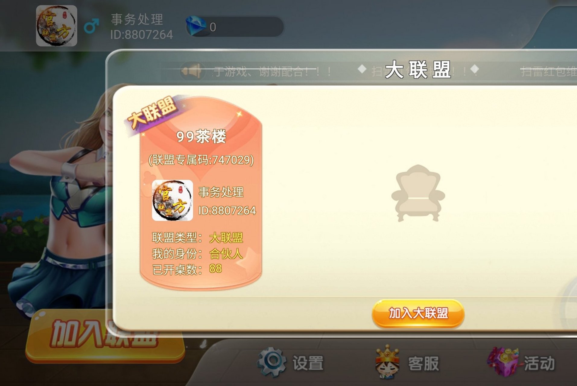 九九茶楼90-95直招,进入后点名片添加我