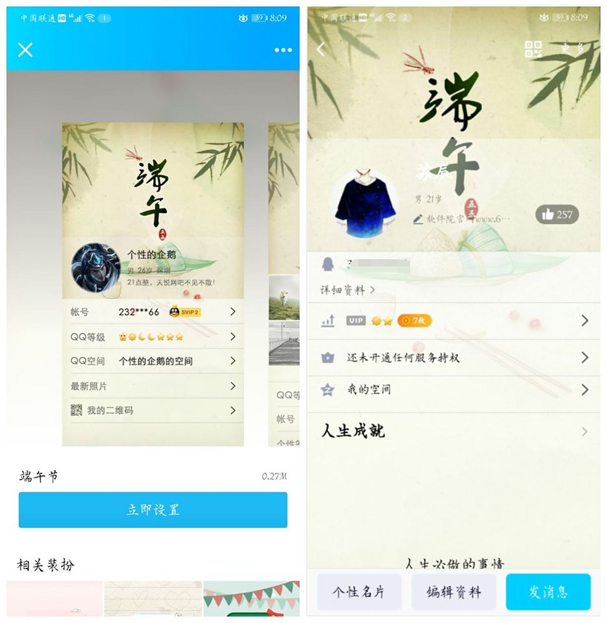 qq怎么显示个性名片=怎么显示个性名片在主页