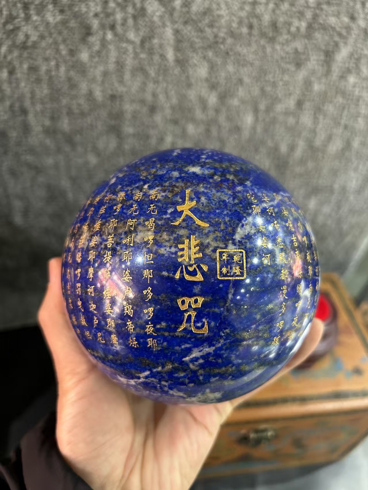 宫藏天然青金石球心经 大悲咒一对直径118公分