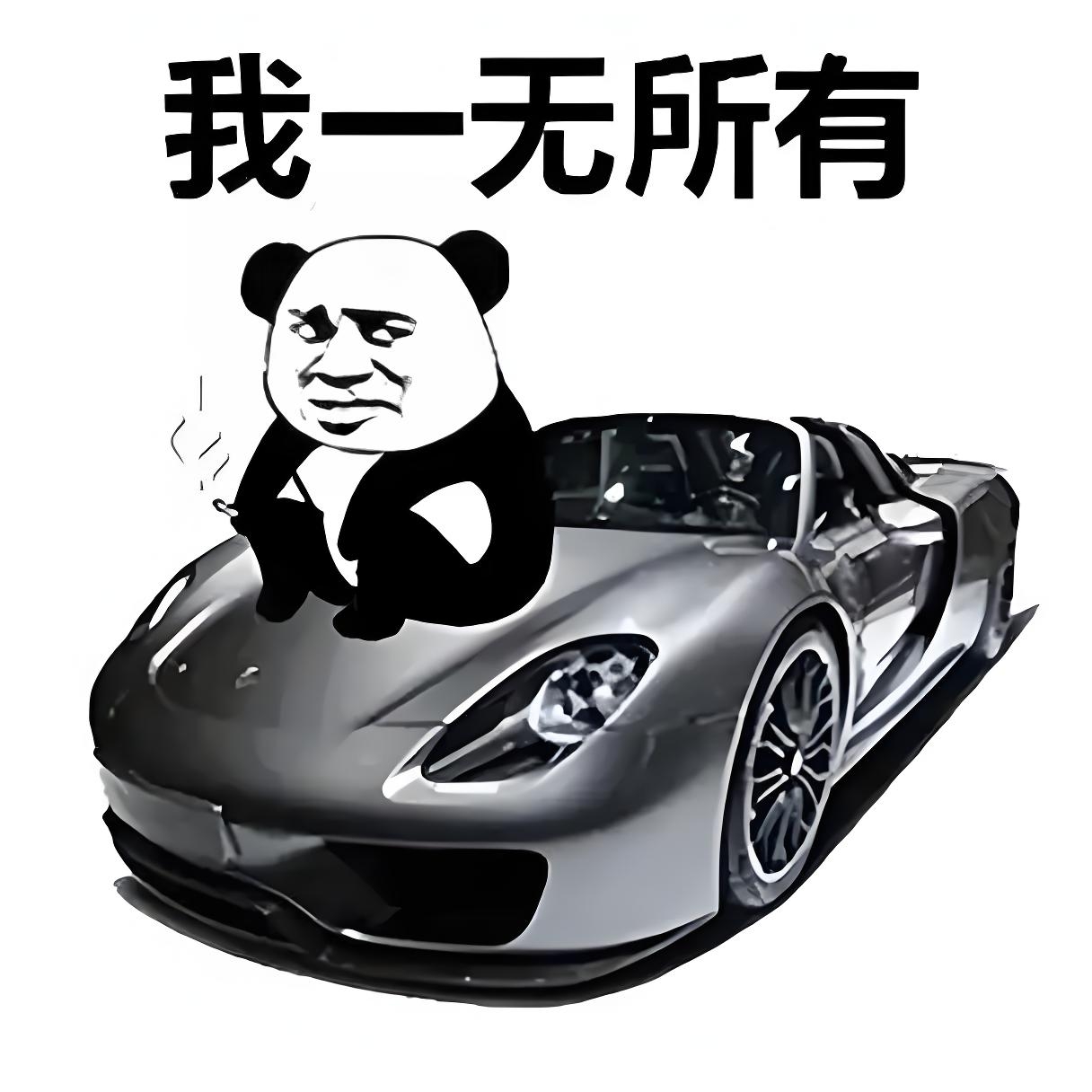 有事没事就给车洗得干干净净,里里外外一尘不染,就连门缝这汽车表情包