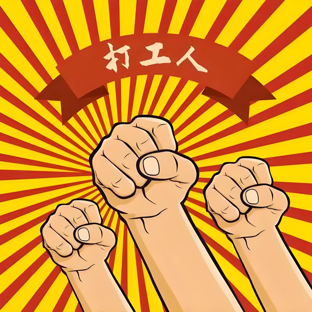 在单位里头,咱要想保护好自己,得做到下面这些