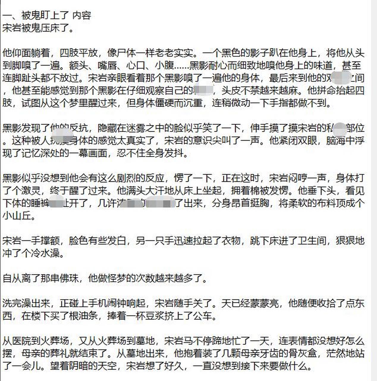 见鬼by花衣吹笛人小说见鬼花衣吹笛人全文大结局