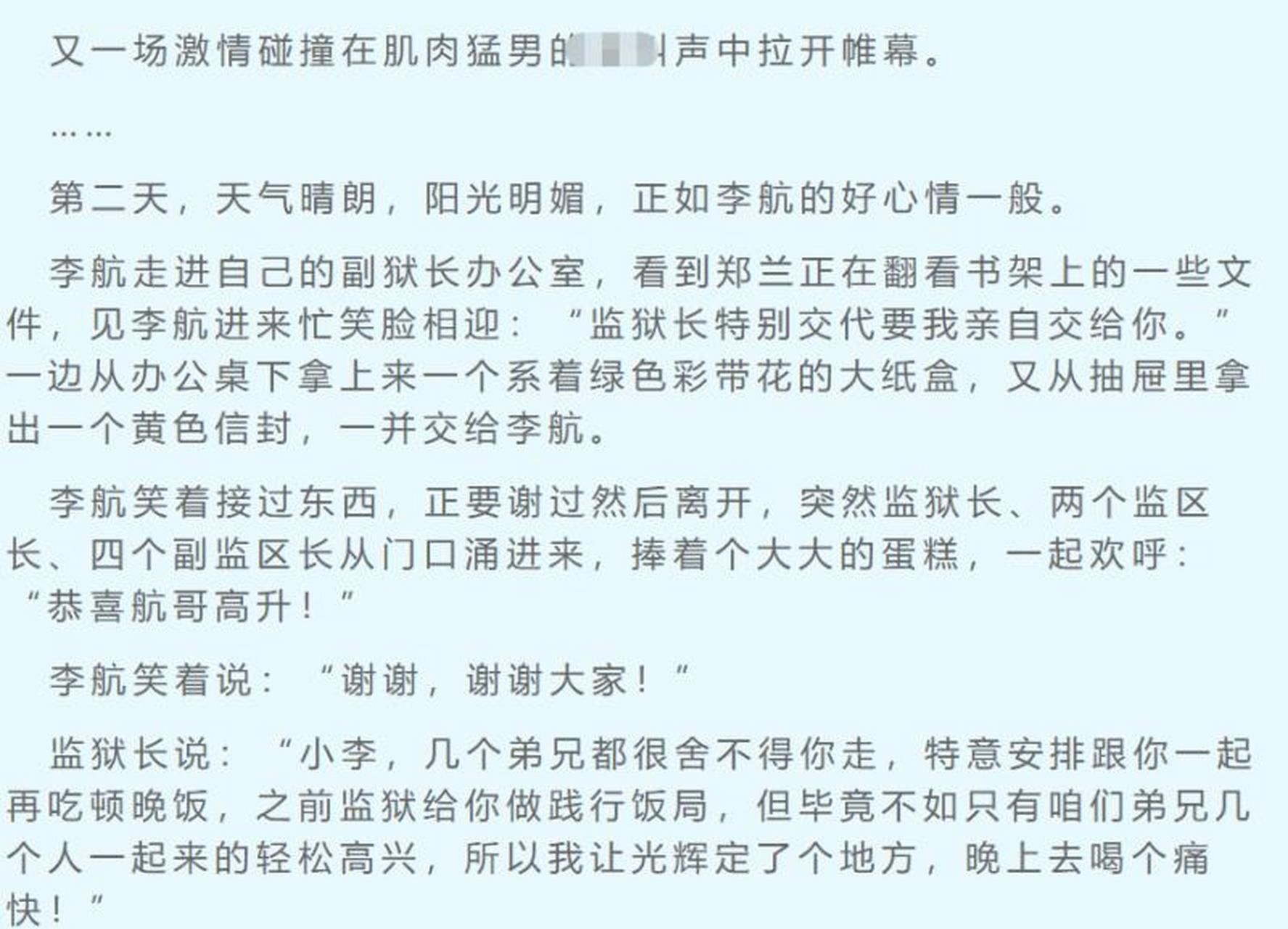 男人味by粗眉毛全文完整版小说未删减阅读大结局男人味作者粗眉毛