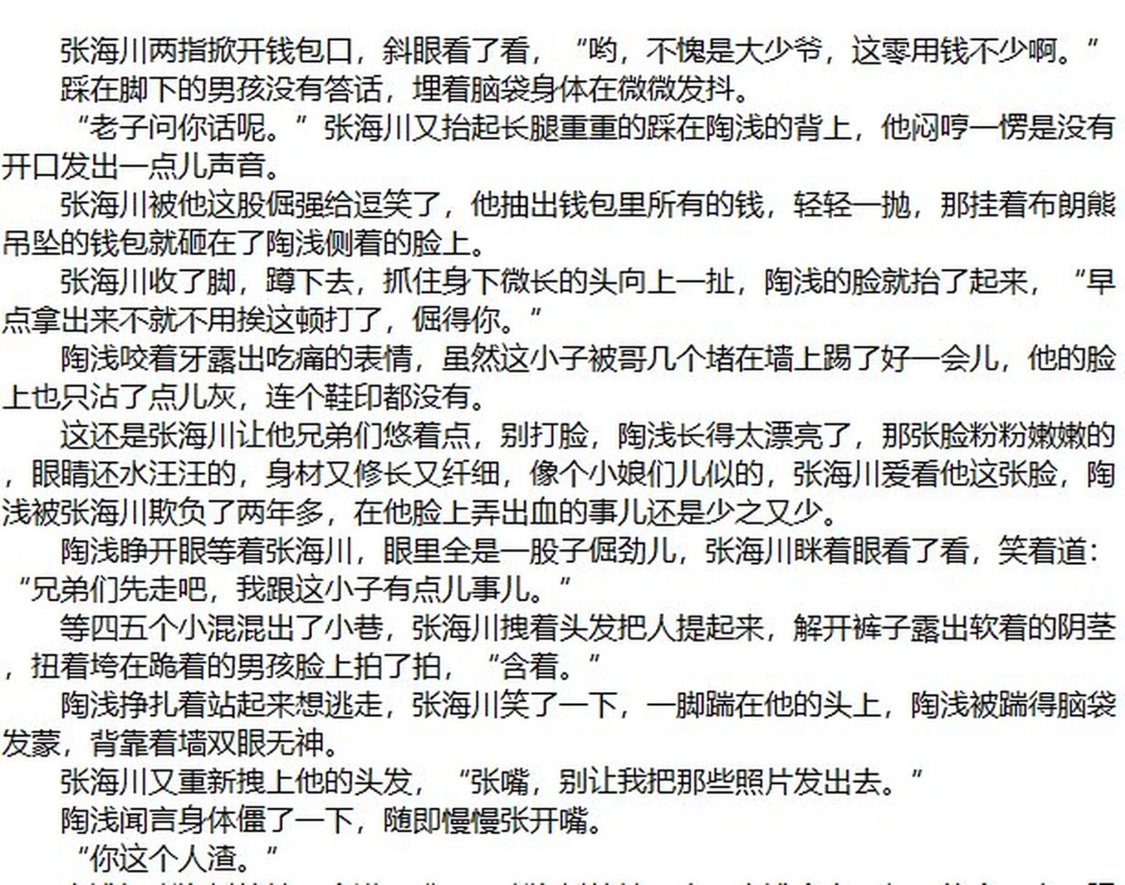 灰海by置信区间完整版小说在线阅读灰海小说灰海大结局