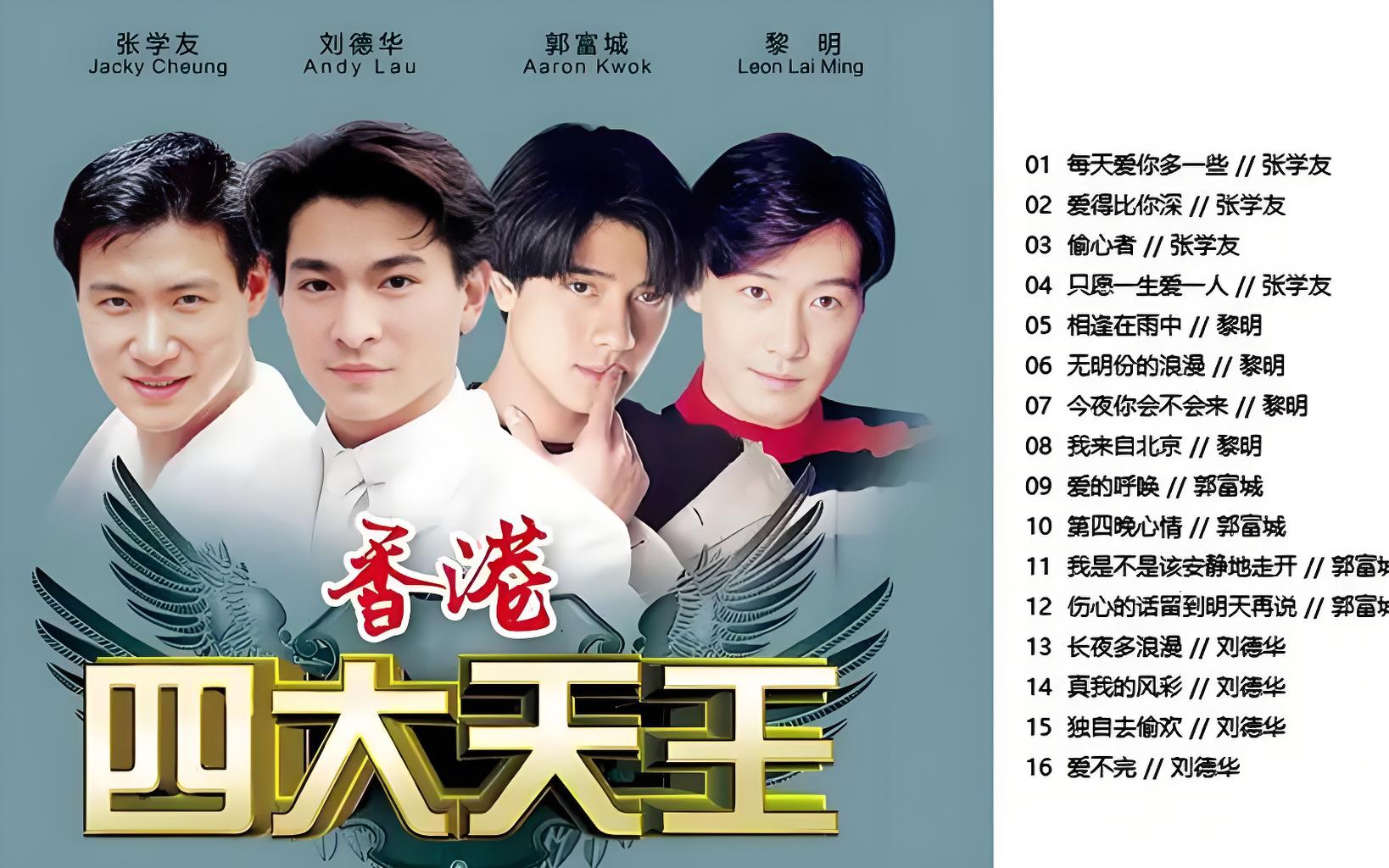 历史前十 巨星 传奇与荣相关图片3