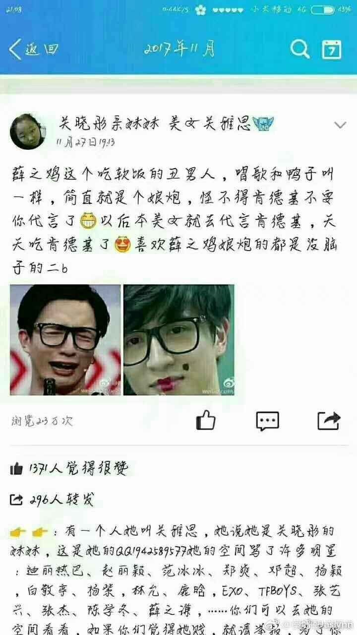 这是关雅思黑明星的证据