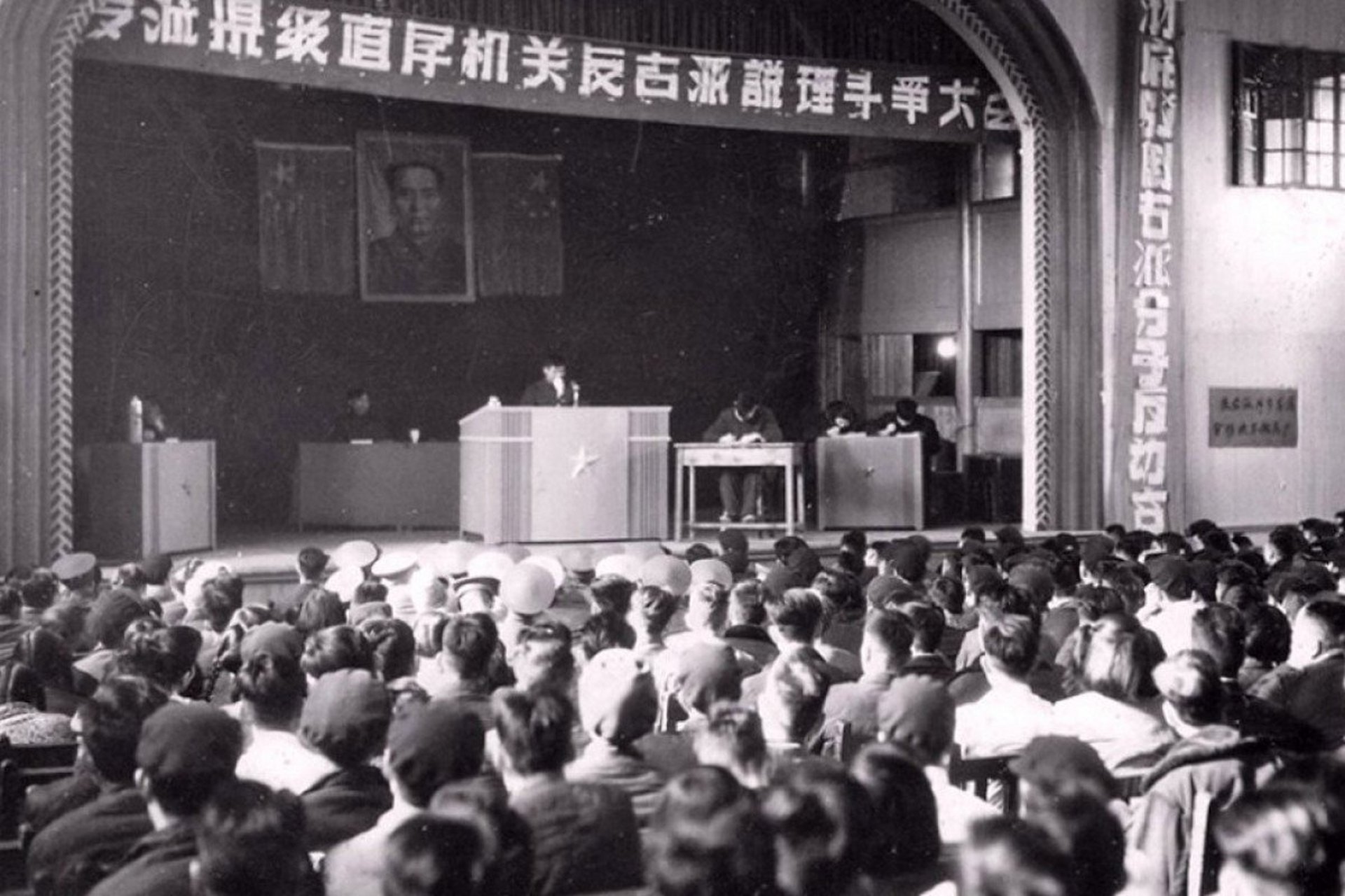 反右斗争大会,1957年