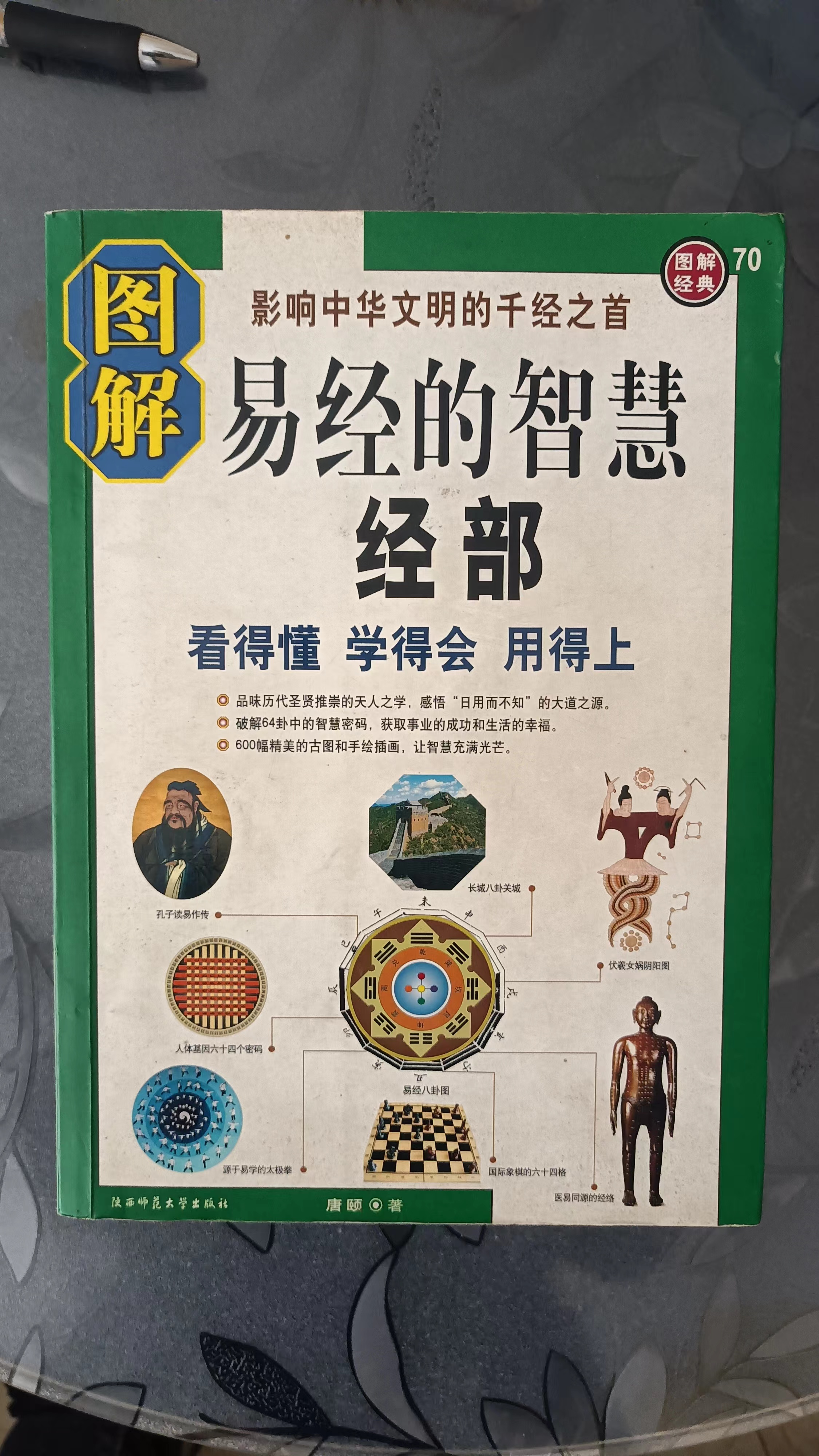 易经每日一卦免费