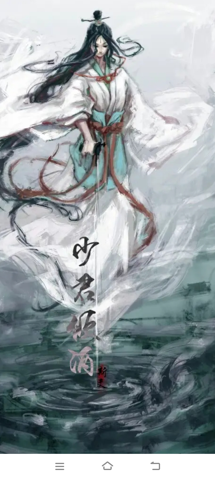 太子悦神,悦的是鬼王百世情 少君倾酒,倾的是双玄此生缘 将军折剑,折