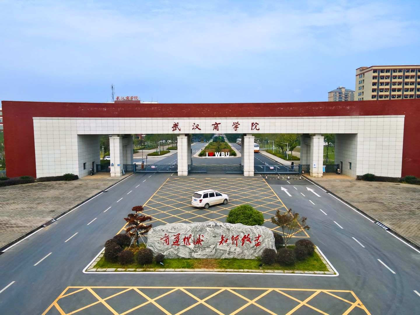 听我慢慢道来   武汉商学院,这个名字可能对一些小伙伴来说还不太熟悉