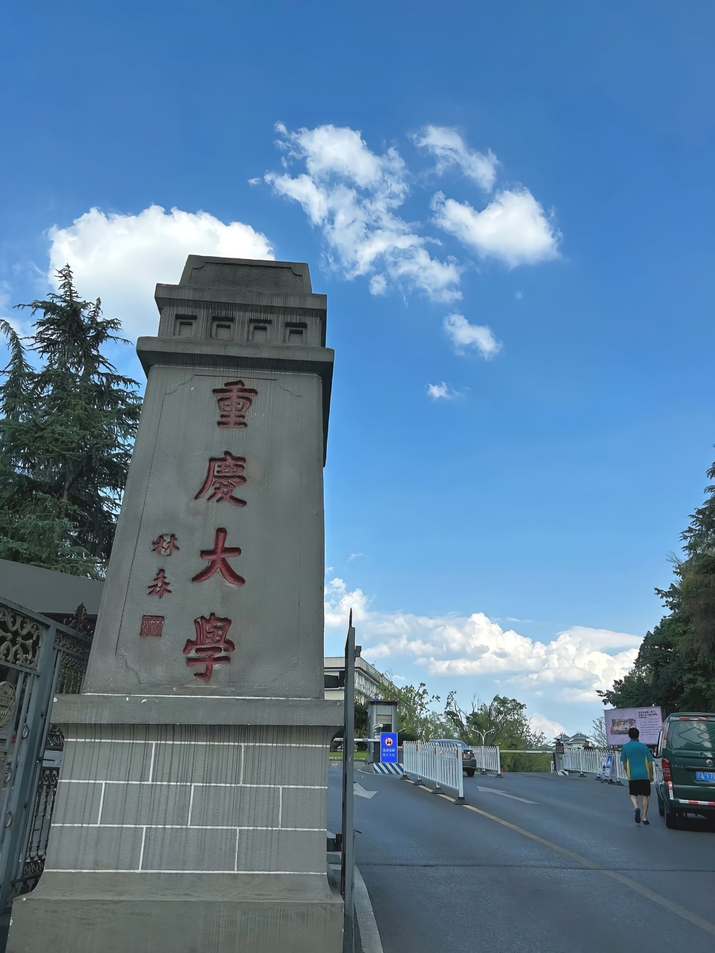 其中,重庆大学可是稳稳地站在了第33位,实力不容小觑!西南大学也紧随