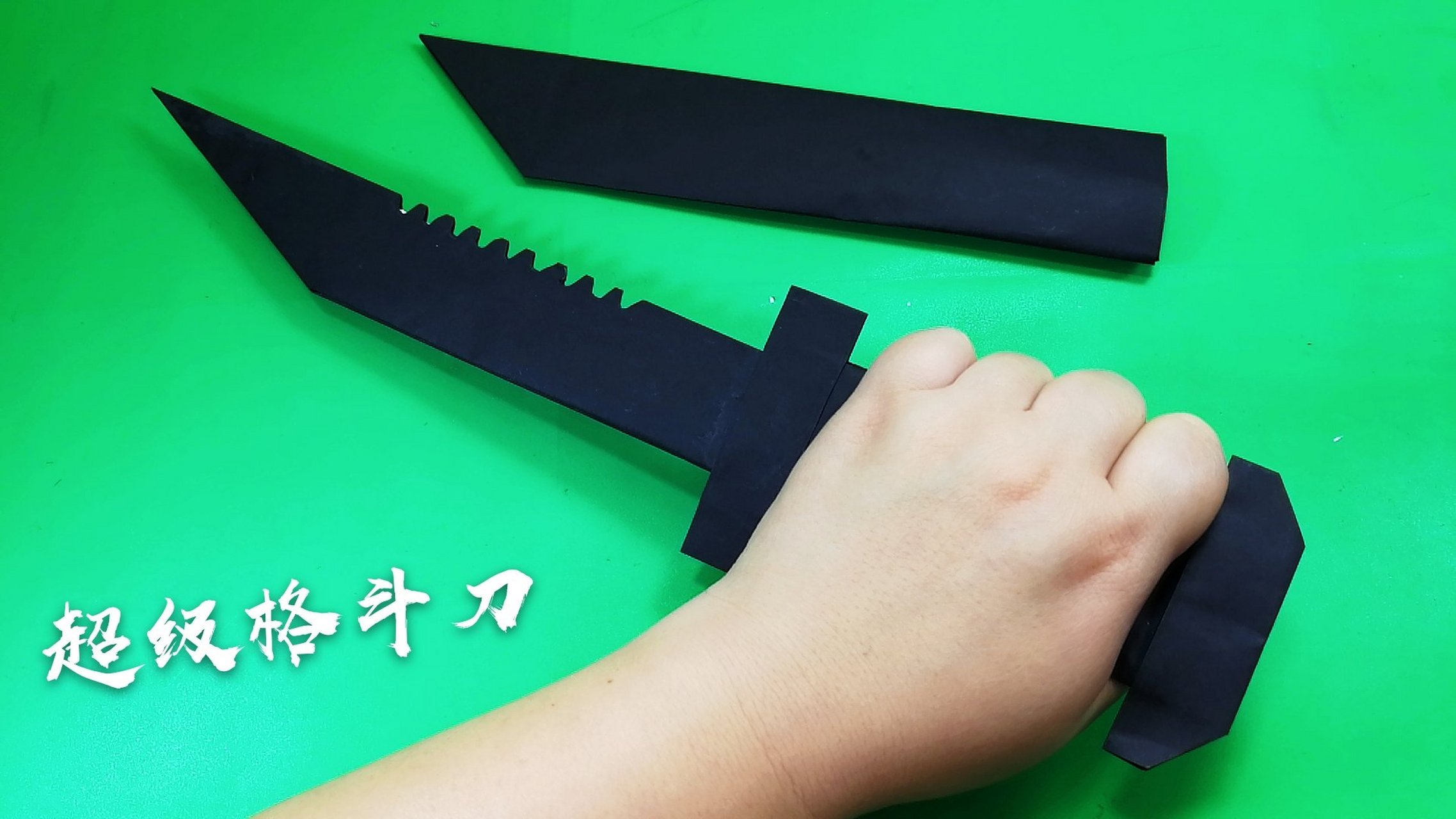 手工# 手工折纸兵哥哥的格斗刀,实在太逼真了,带给兵哥哥满满的回忆.