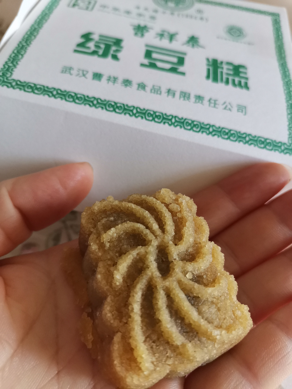 曹祥泰的绿豆糕,每次一到端午节就会排好长的队!