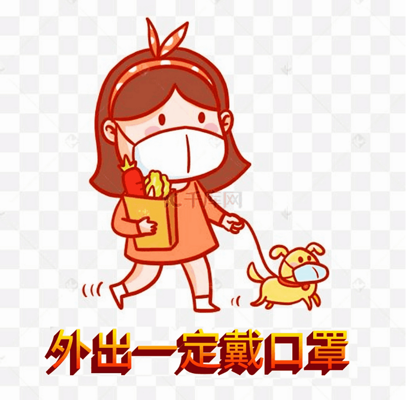 早上好!防疫不放松,坚持带口罩!