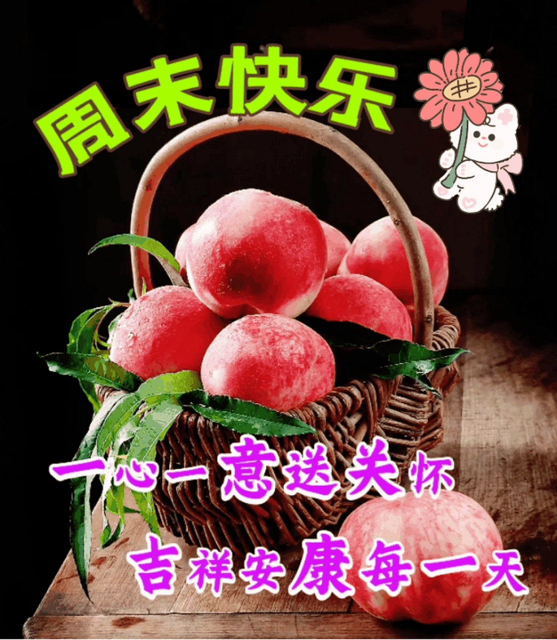 早上好:周末快乐!祝你开心满怀,幸福常在.#健康养生笔记