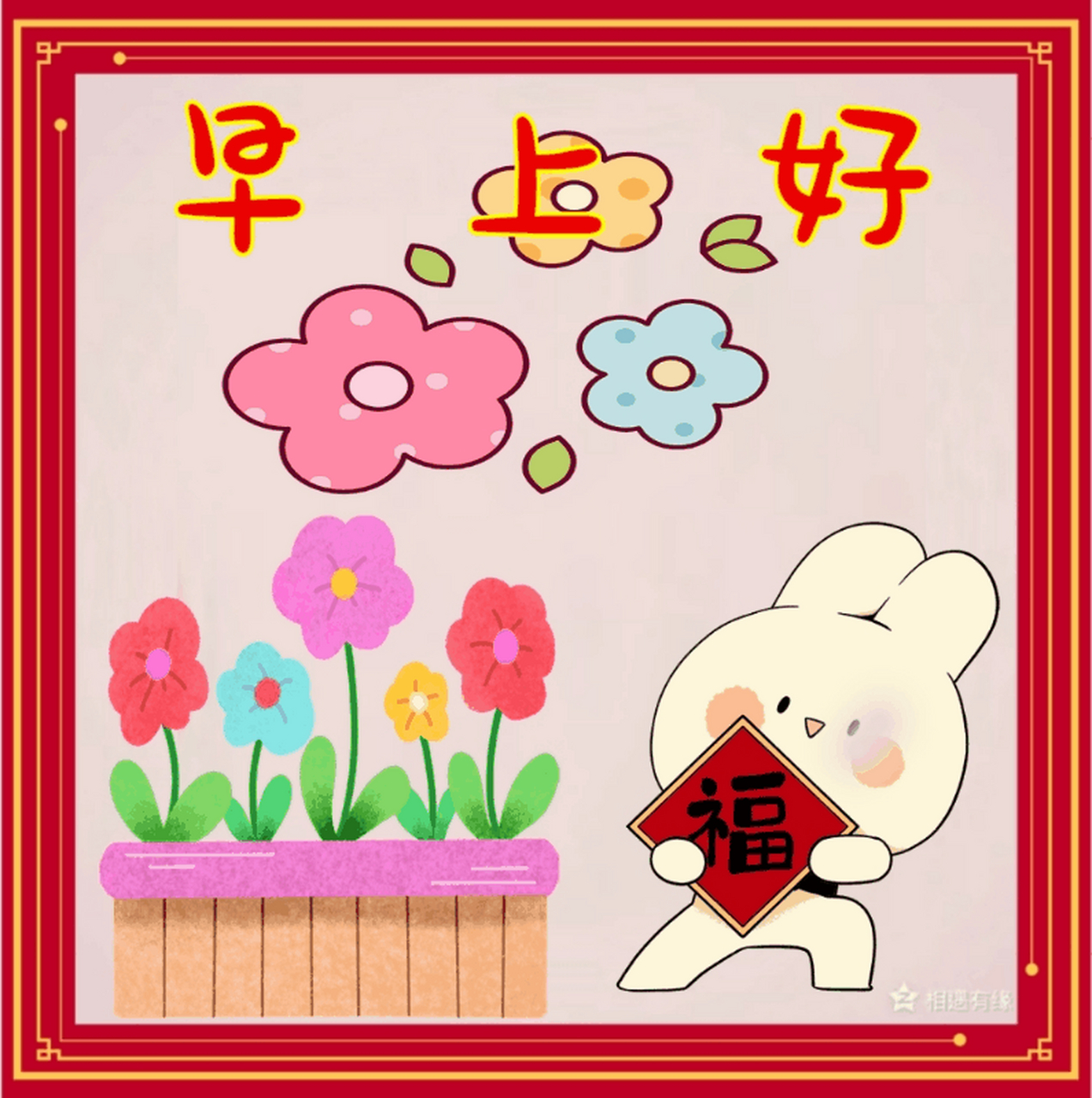 新的一天早上好,祝朋友们:平安健康,吉祥如意!#我们都爱聊八卦