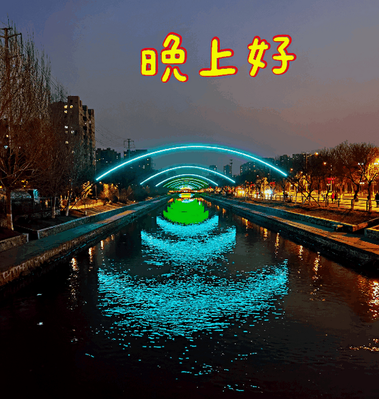 大家周四好!(动态图片)