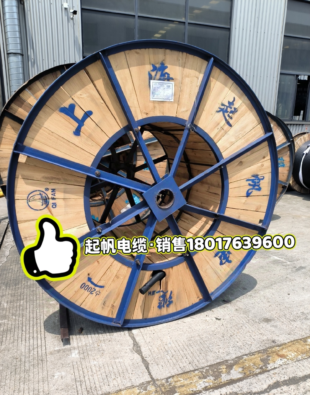 Cable selector de cambios largo para Howo (3)