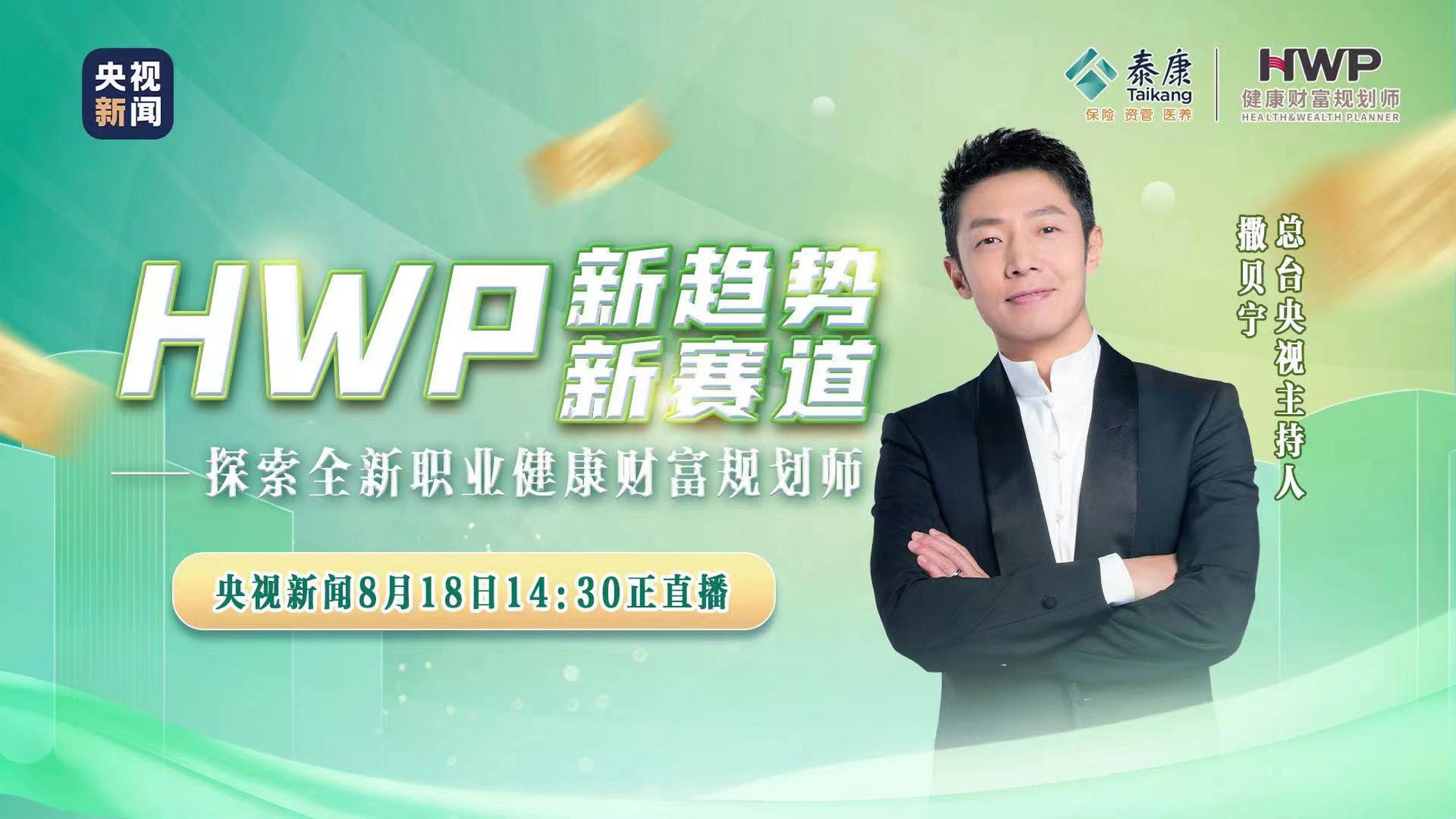 撒贝宁面试直播# 当"北大还行"撒贝宁遇到hwp"多边形战士"两者相撞不