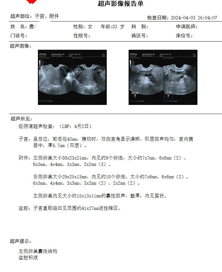 安宫黄体酮多少钱一盒图片