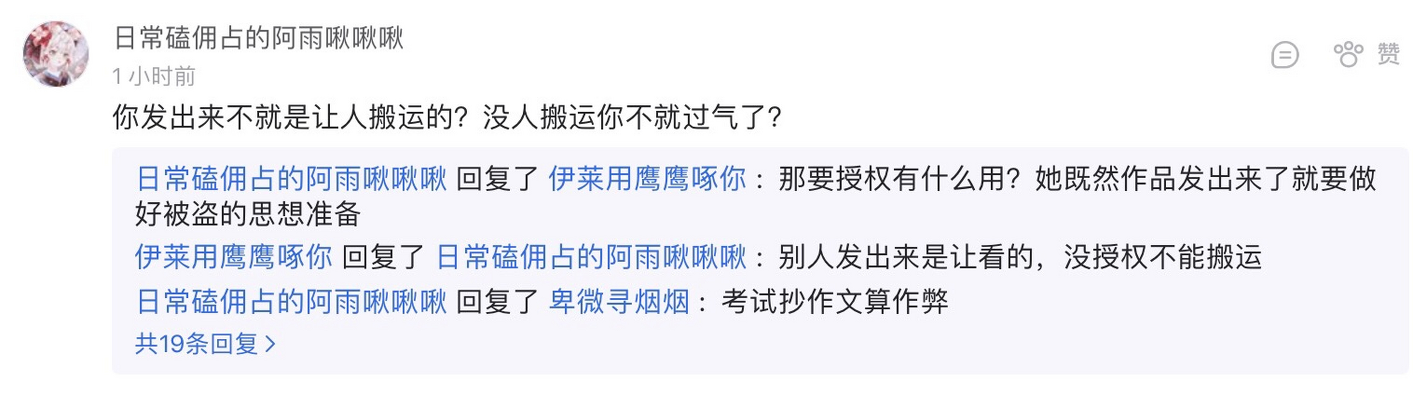 在?文明观猴请勿投喂[二哈]