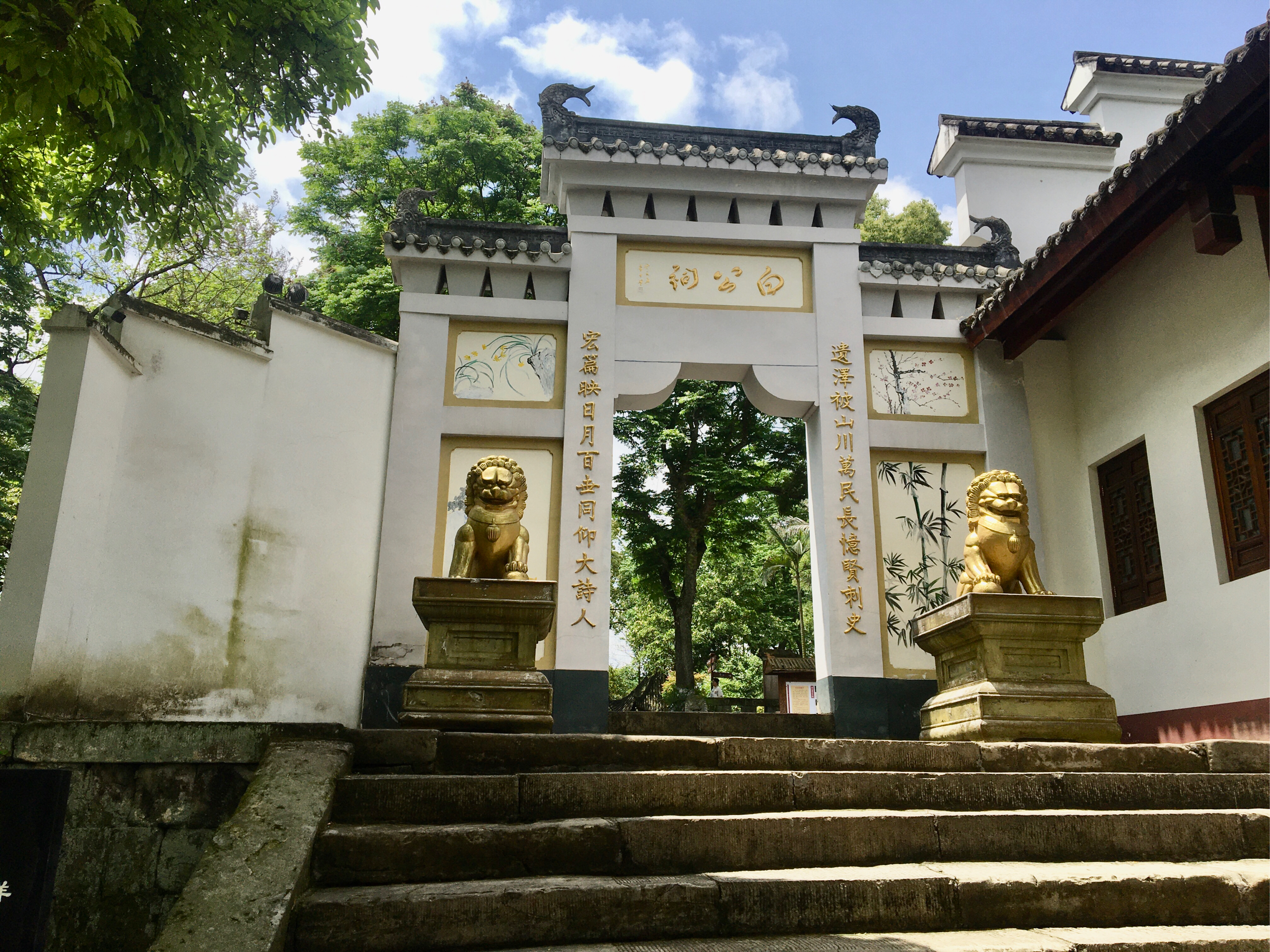 自驾游第25天【白公祠】 