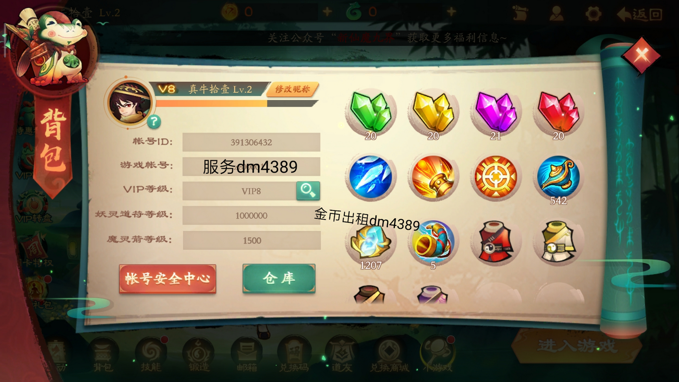 抖音新仙魔九界白金灵石 抖音新仙魔九界#新仙魔九界# 白金灵石