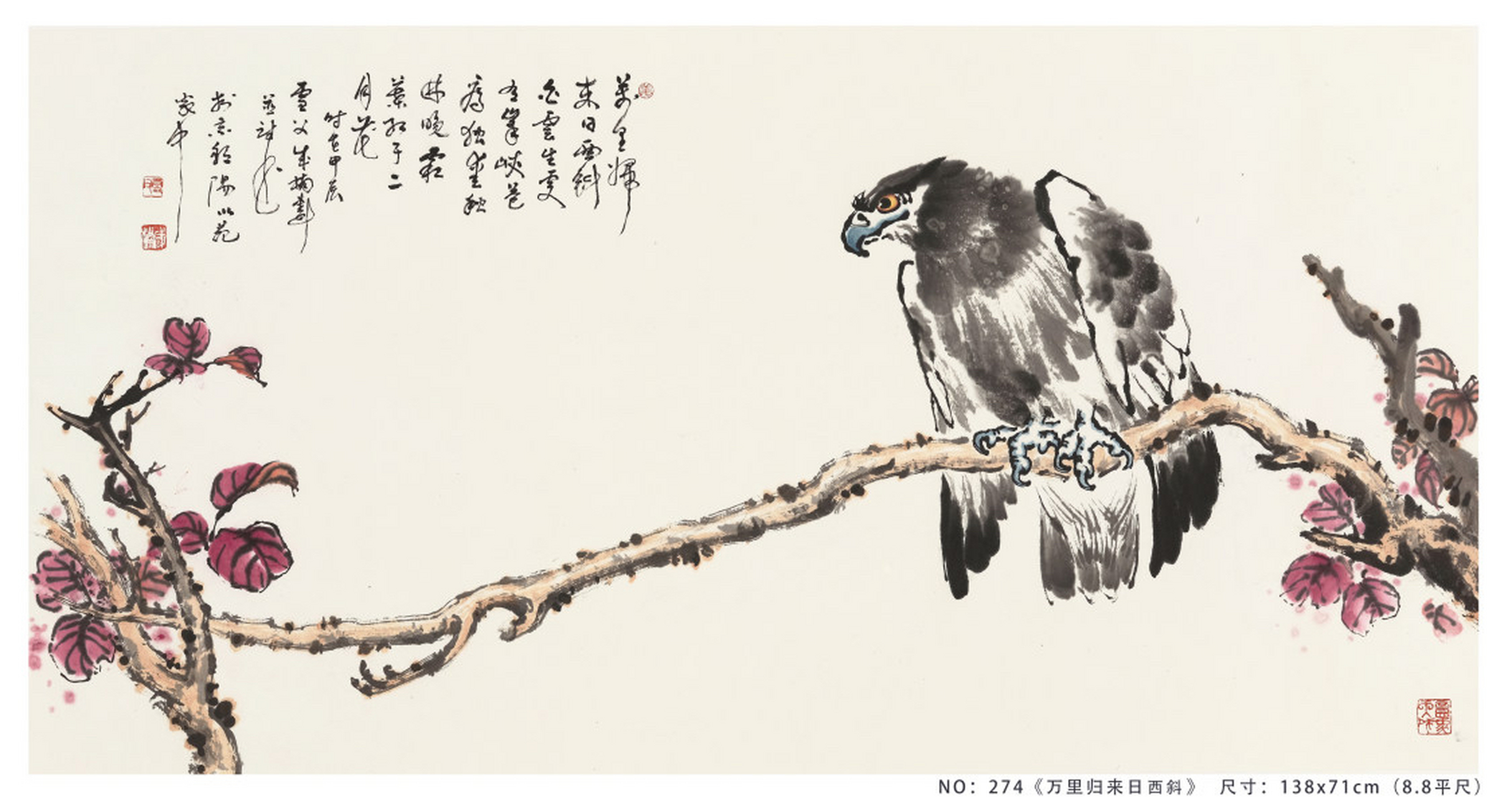 姜成楠国画作品赏析