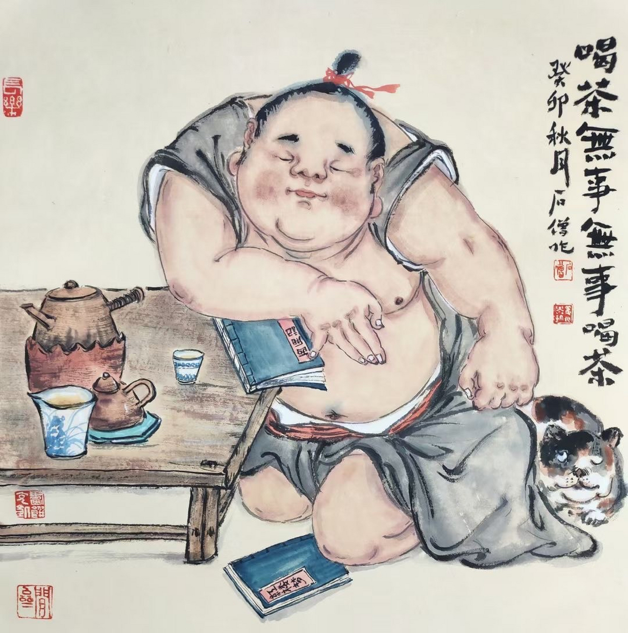 石僧人物画喝茶无事,无事喝茶.