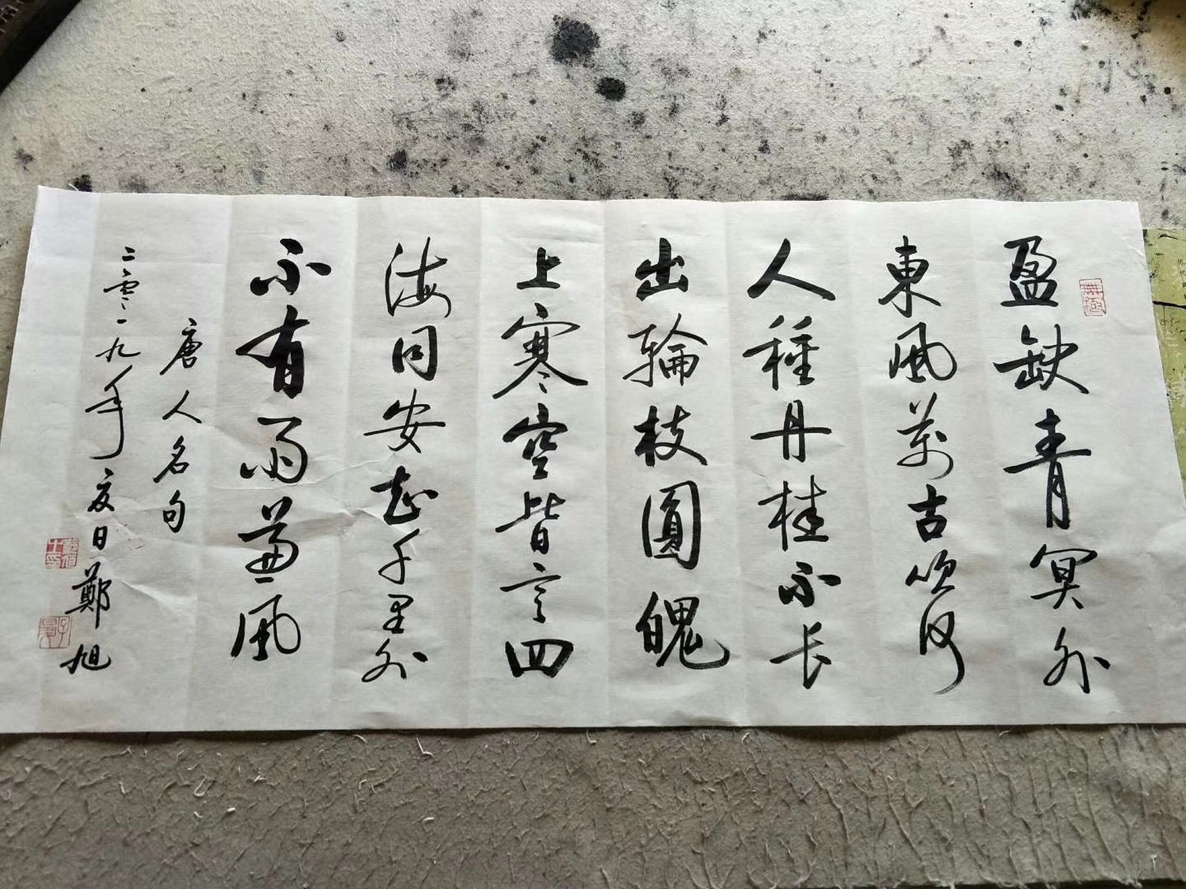 郑旭,字子升,号陇南布衣,甘肃省西和人,中国书法家协会会员.