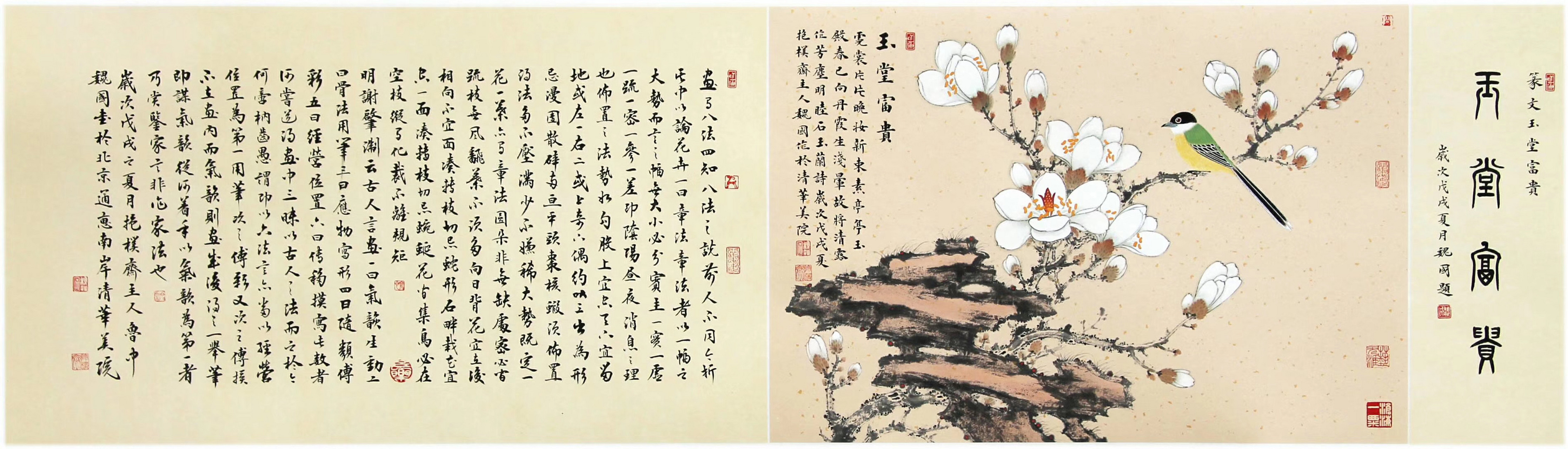 魏 国,抱朴斋主人,1967年生于山东潍坊,现居北京,山东东方辰龙书画院