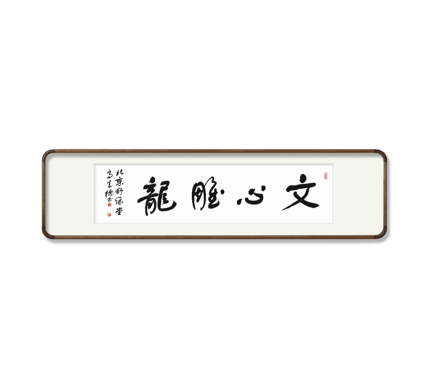 常言道"书为心画"字如其人.书法是书法家抒情达意的特殊语言.