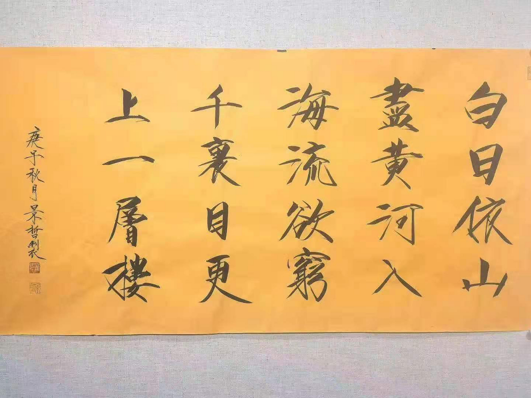 崔景哲书法作品价格图片