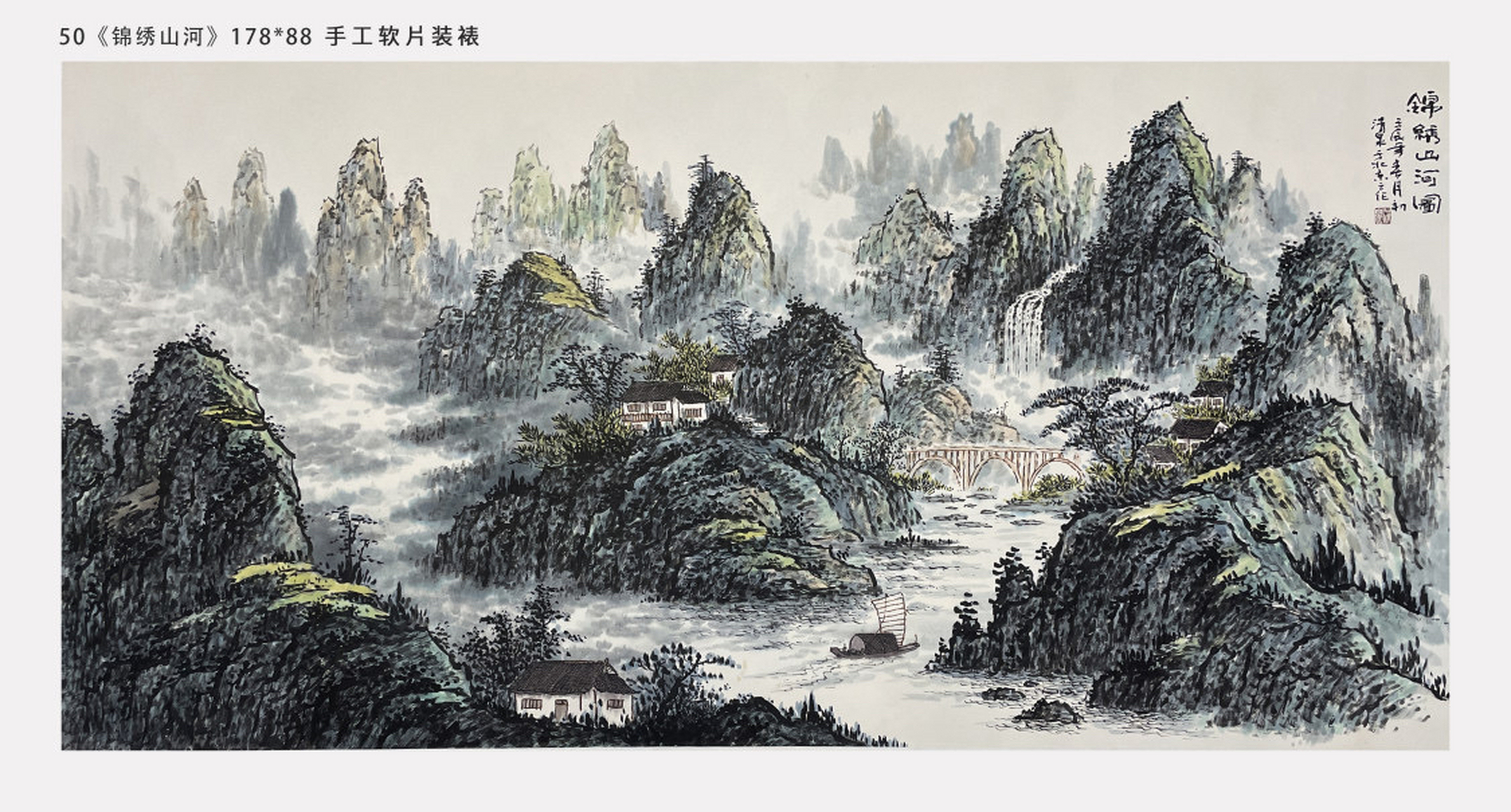 陈清泉山水画精品