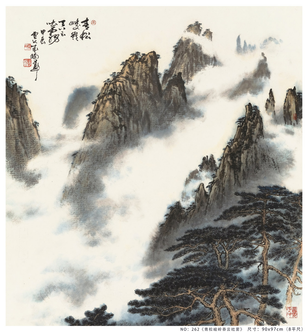 姜成楠国画作品