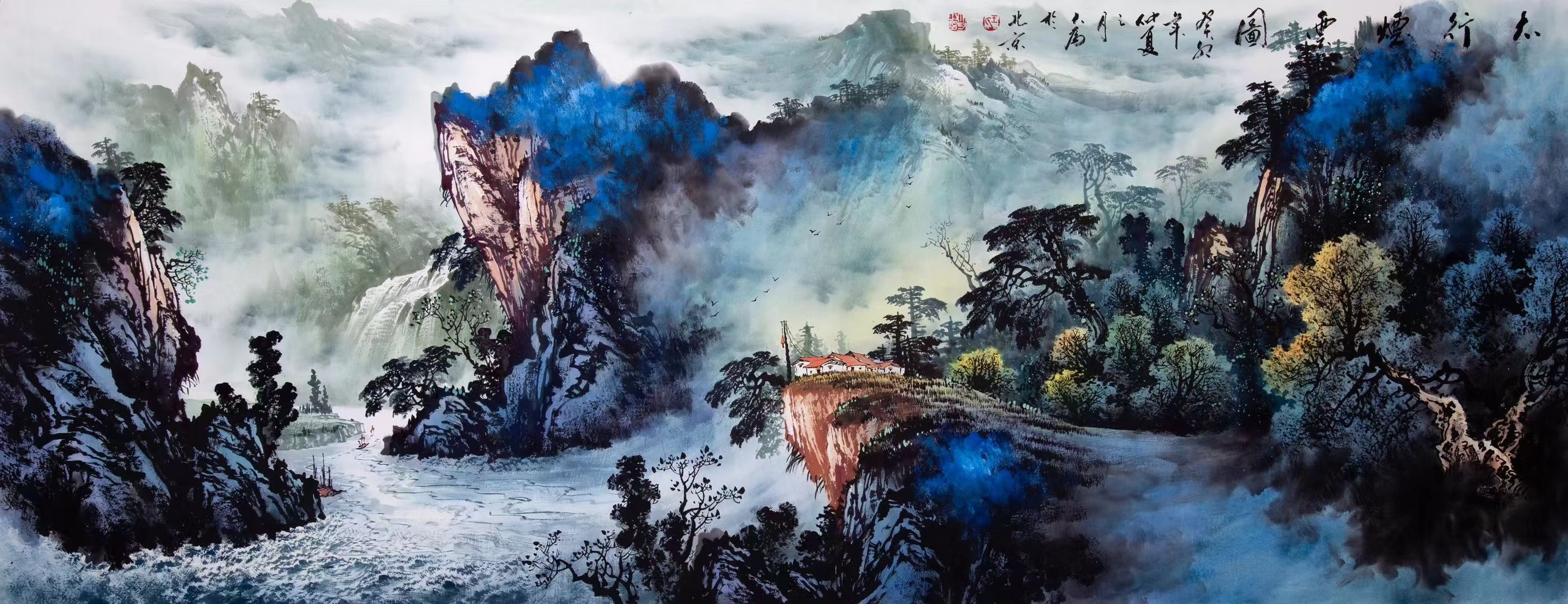 【当代著名画家央美教授王大为先生】 大红袍原作《太行烟云图》 尺寸