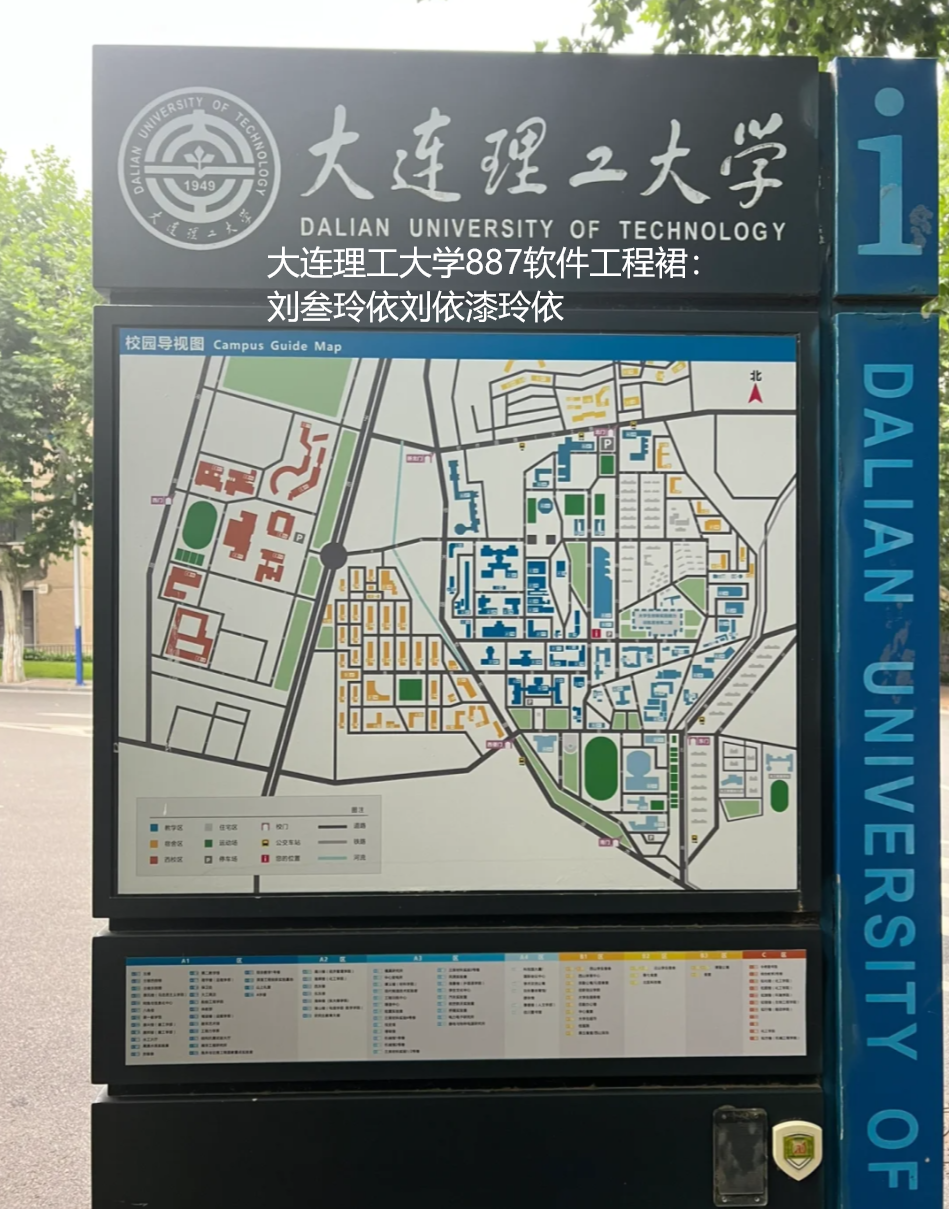 营口理工学院地图图片