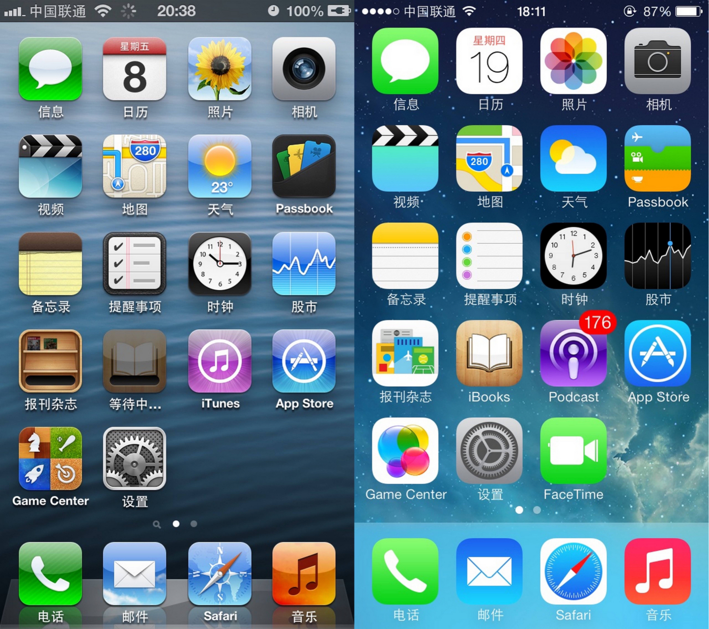 拟物化与扁平化ios6与ios7