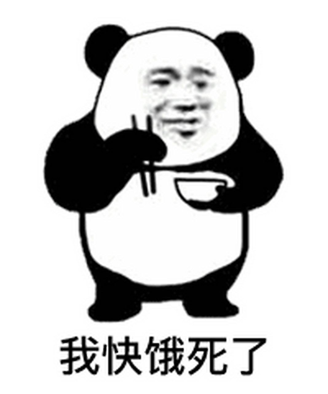 我快被饿死了,隔壁竟然在吃火锅,真是深夜放