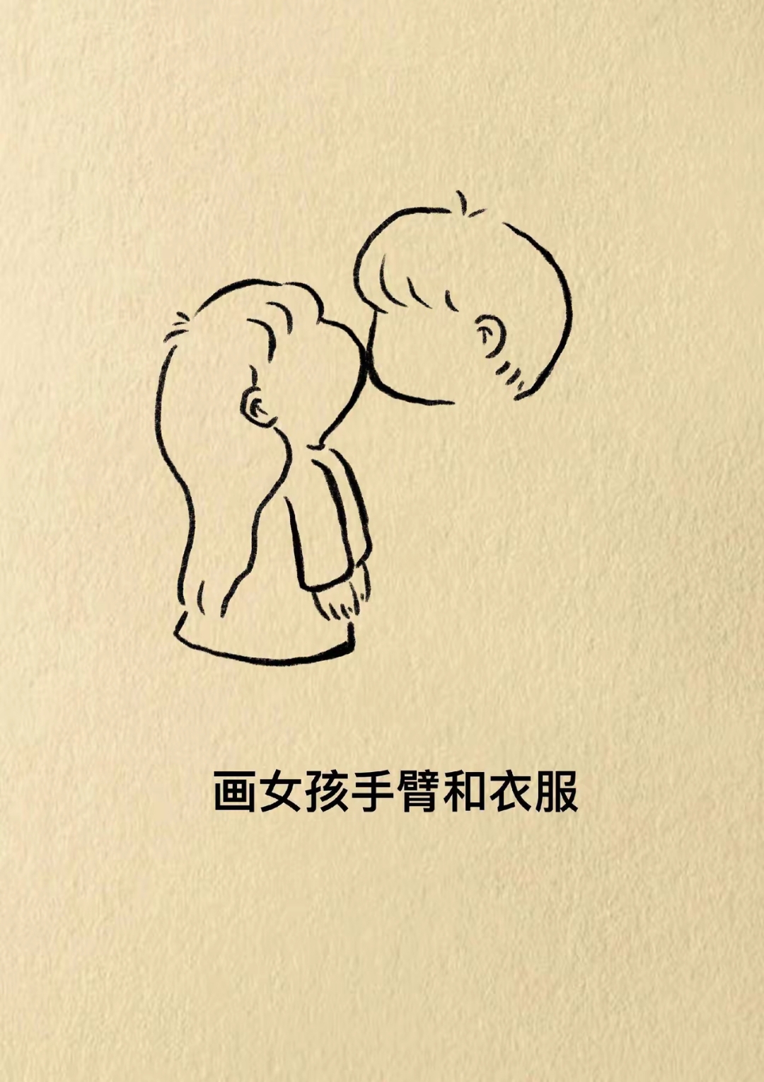 超甜情侣简笔画教程来啦 从简单"x"开始,一步步画出可爱的两人,最后