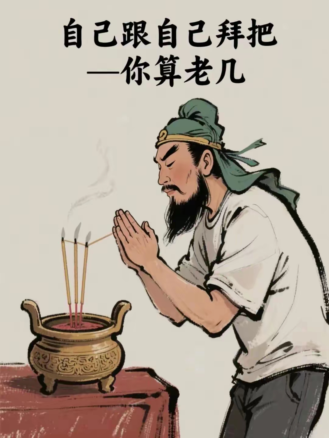 这些歇后语漫画太有才!