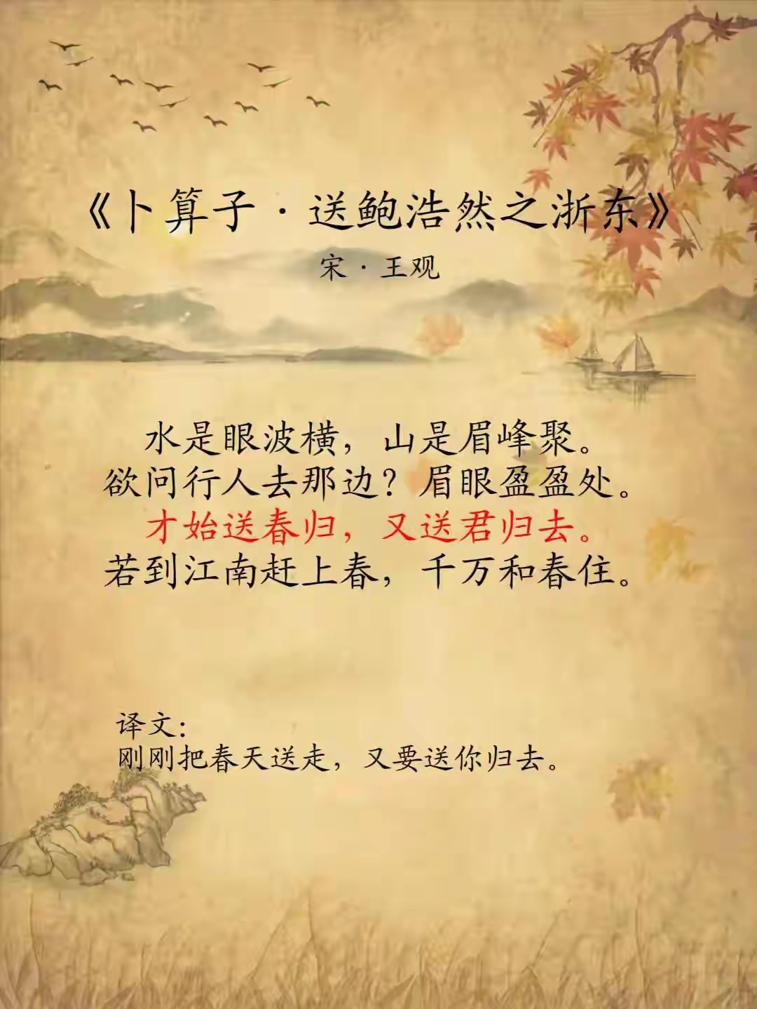 白居易"一看肠一断,好去莫回头"是不舍;王维"劝君
