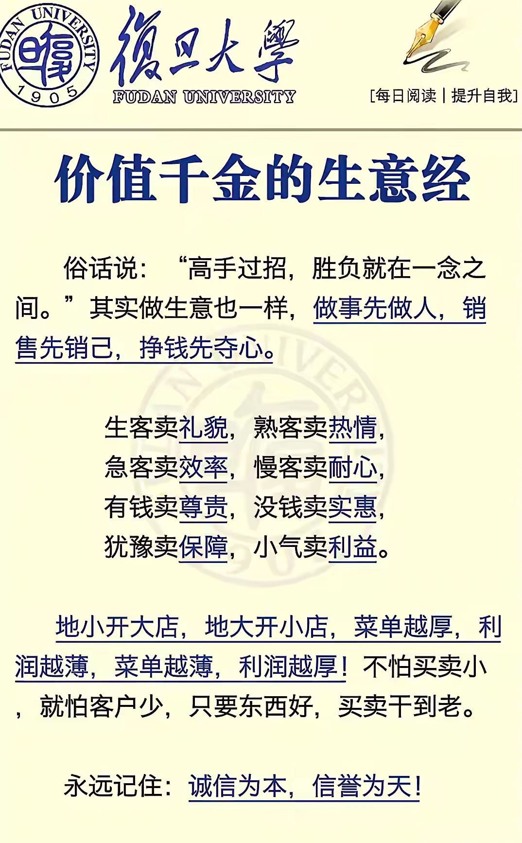 怎样挣小区人的生意(走投无路快速搞钱的办法)